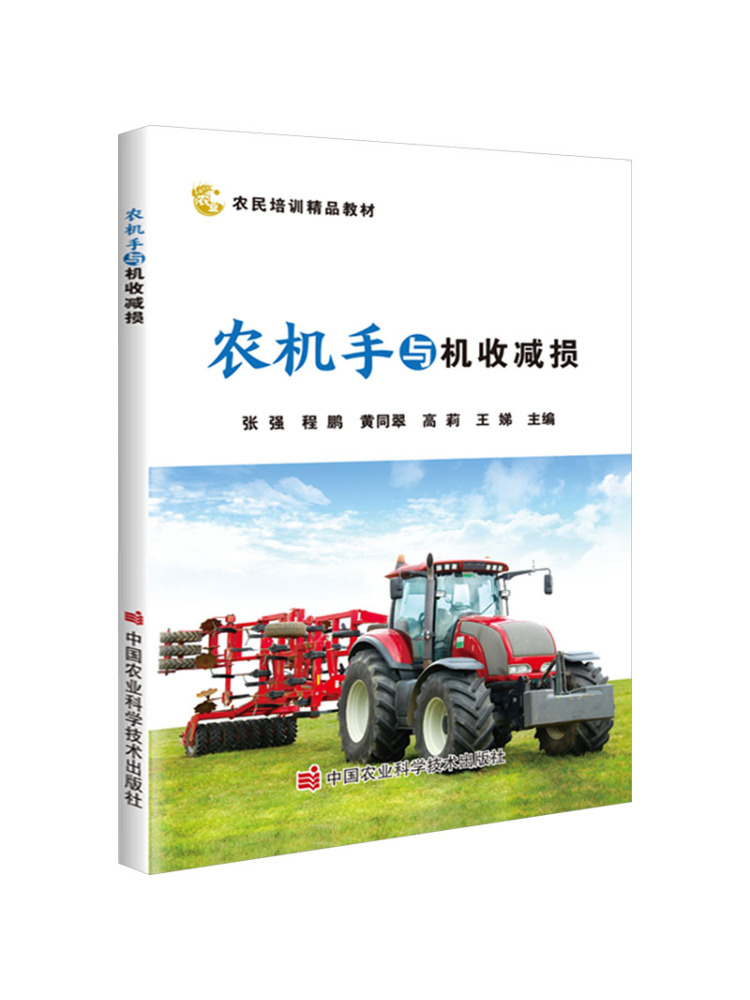 Book-Winshare Tarım Makineleri - Agriculture Farming Technology incelemesi ve fiyatı
