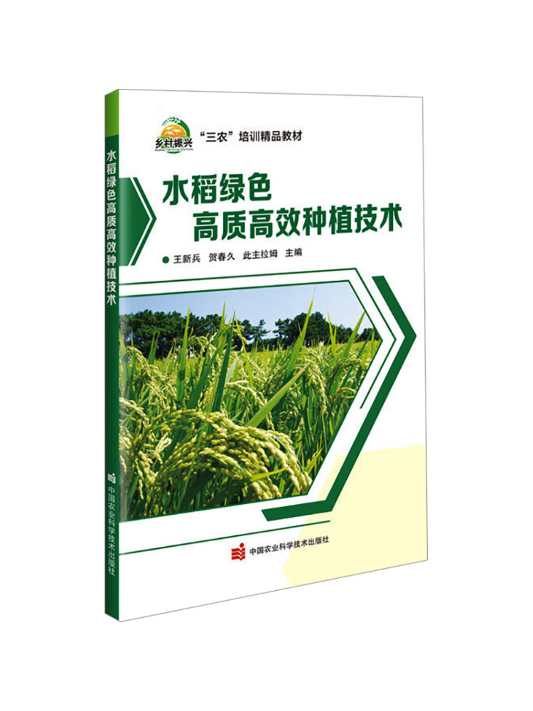 Book-Winshare Yüksek Kaliteli  - Agriculture Farming Technology incelemesi ve fiyatı