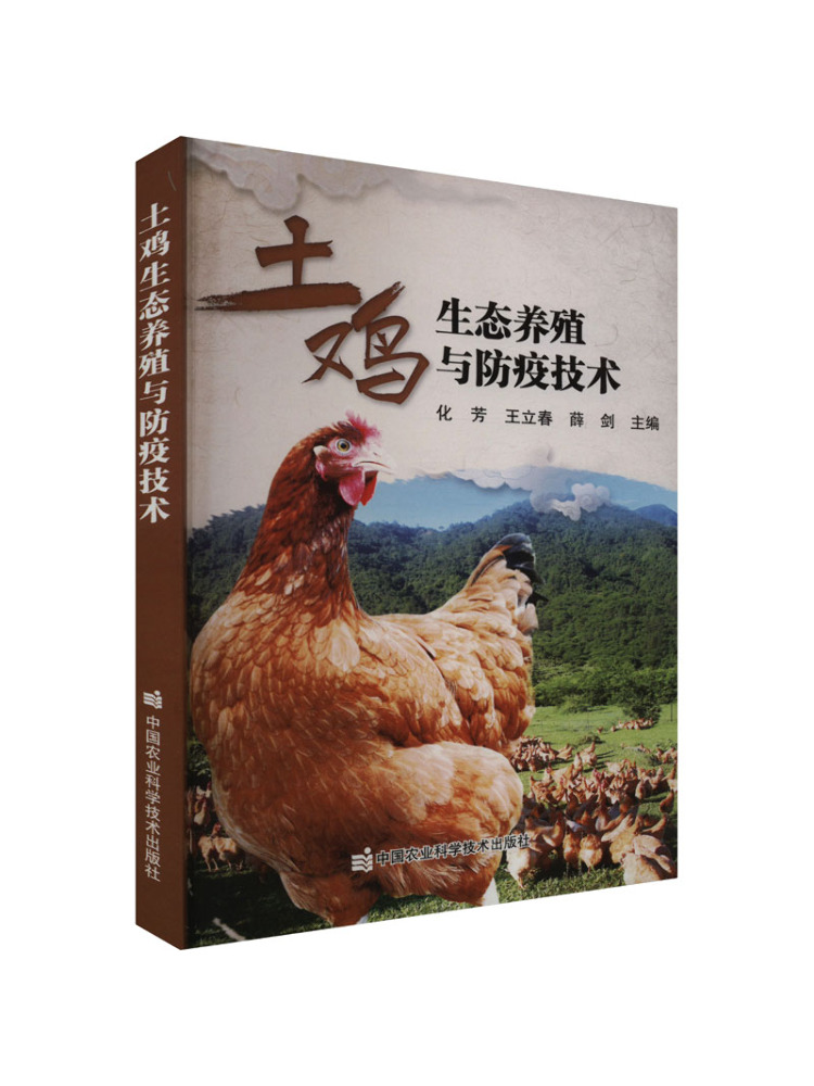 Kitap-Winshare Çevre Dostu Tav - Agriculture Farming Technology incelemesi ve fiyatı
