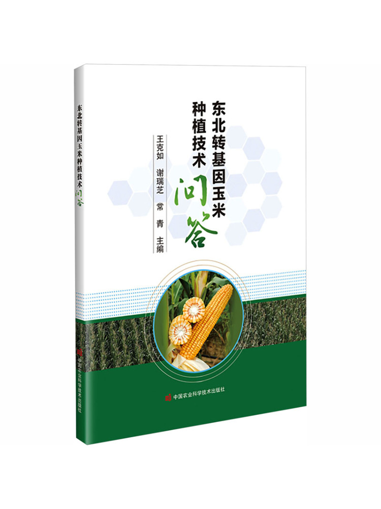 Kitap-Winshare Kuzeydoğu'daki  - Agriculture Farming Technology incelemesi ve fiyatı